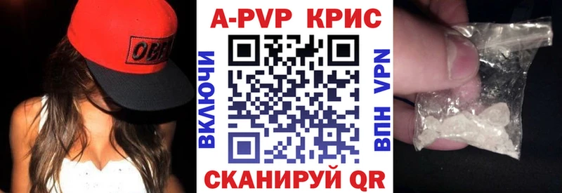 A-PVP крисы CK Бузулук