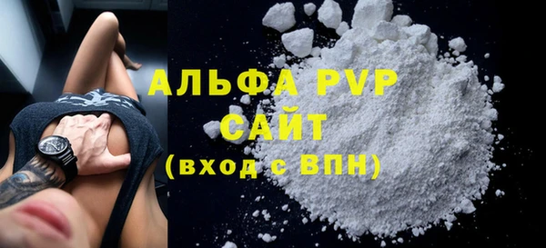 ALPHA PVP Арсеньев